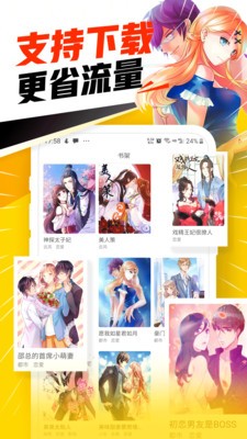 后裔漫画APP截图