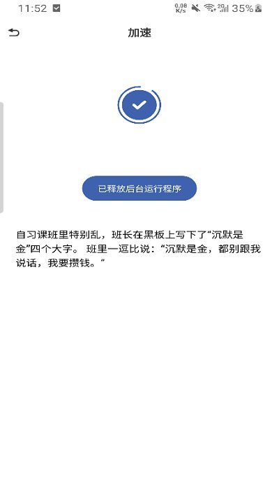 省心清理截图