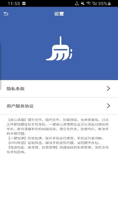 省心清理截图