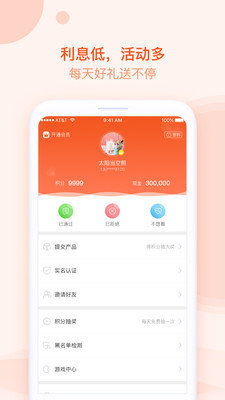 我闪花贷款截图