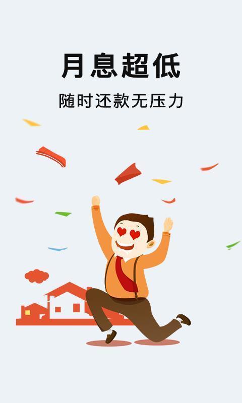 小象金通贷款截图