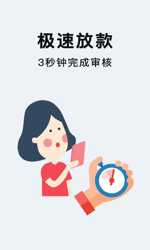 小象金通贷款截图