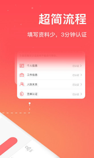 急用钱贷款截图