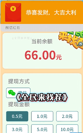 全民来找茬无广告版截图