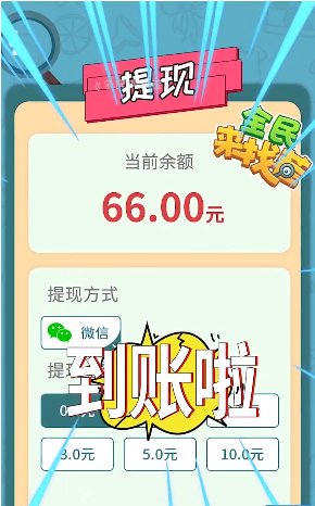 全民来找茬无广告版截图