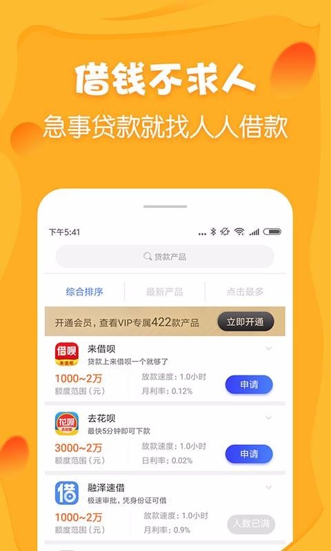 小金鹿借款截图