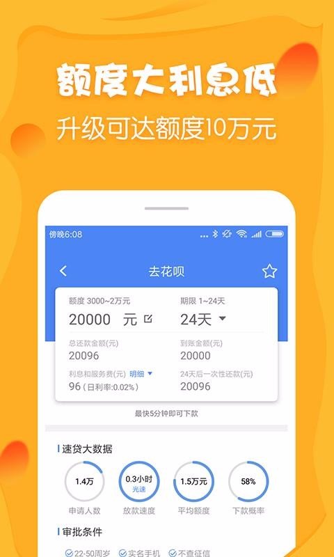 小金鹿借款截图