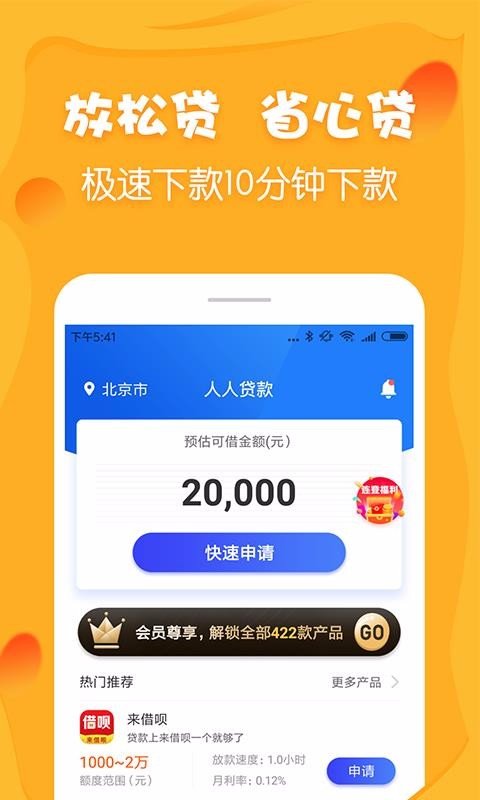 小金鹿借款截图