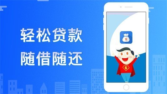 云速贷截图