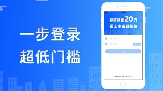 云速贷截图