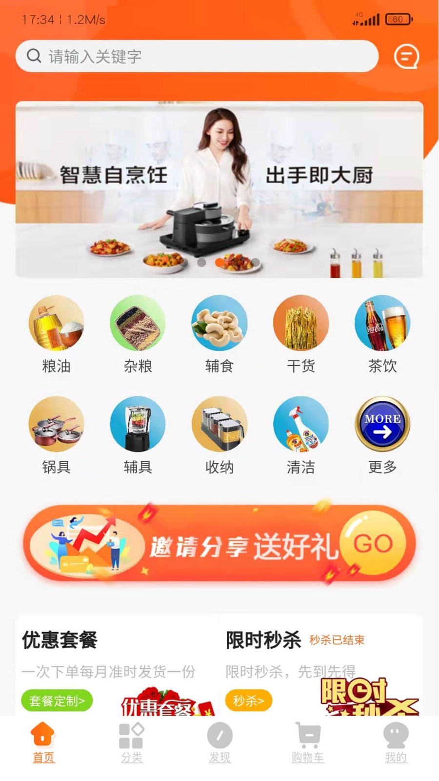 聚品会截图