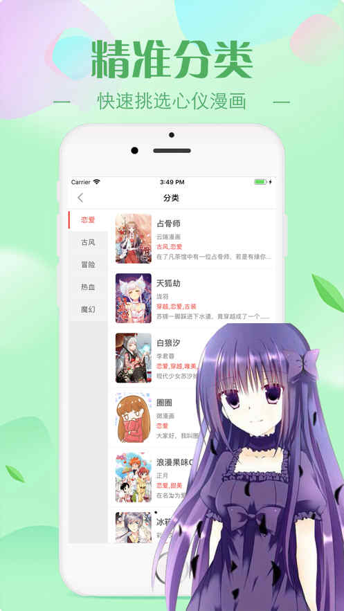 触漫漫画截图