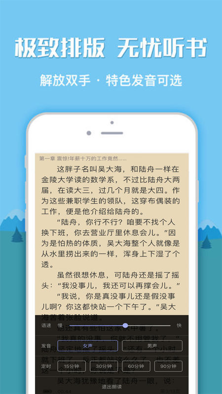 文悦小说截图