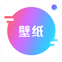 壁纸秀APP