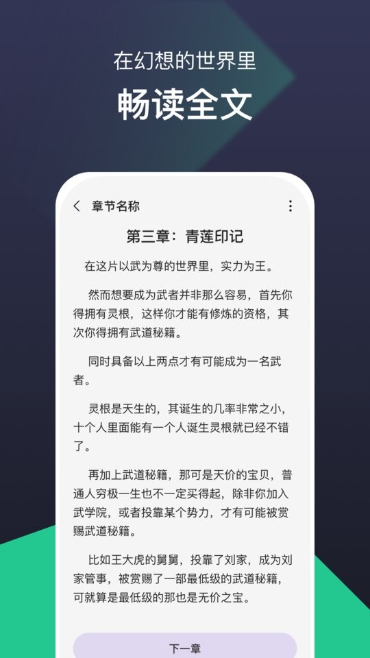 河马小说截图