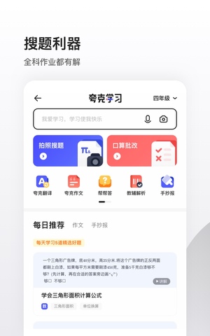 夸克小说截图