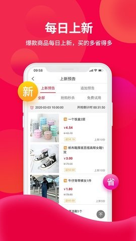 亿品赞截图