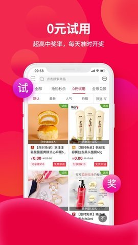 亿品赞截图