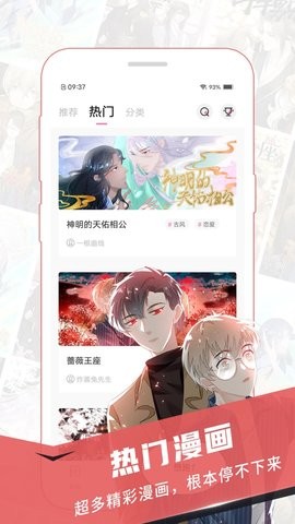 樱花Box漫画截图