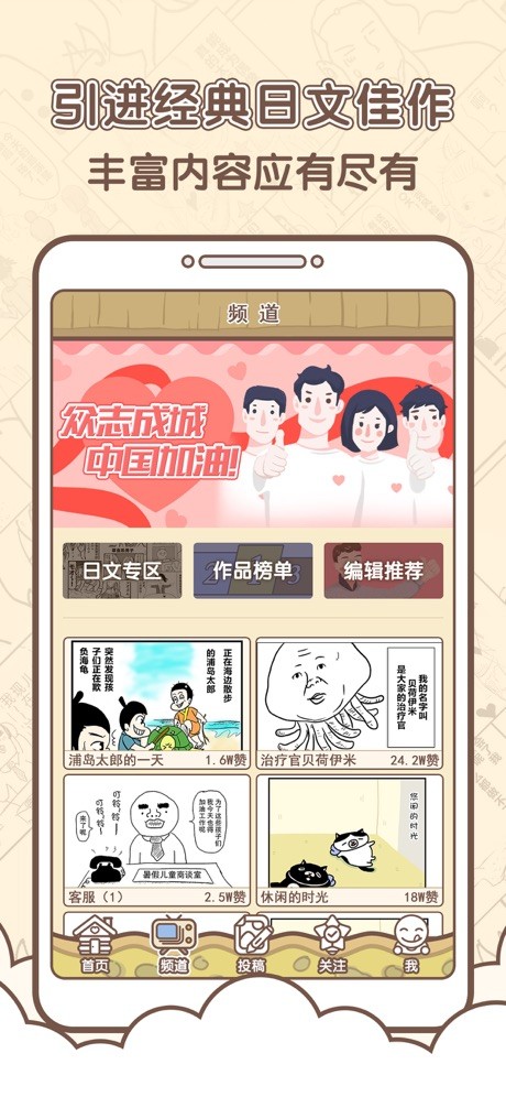 点子漫画截图