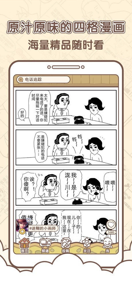 点子漫画截图