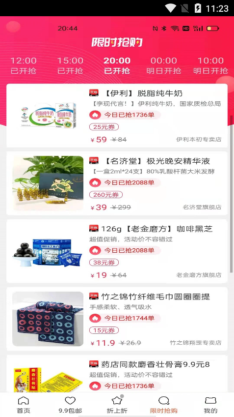 源尚优品截图