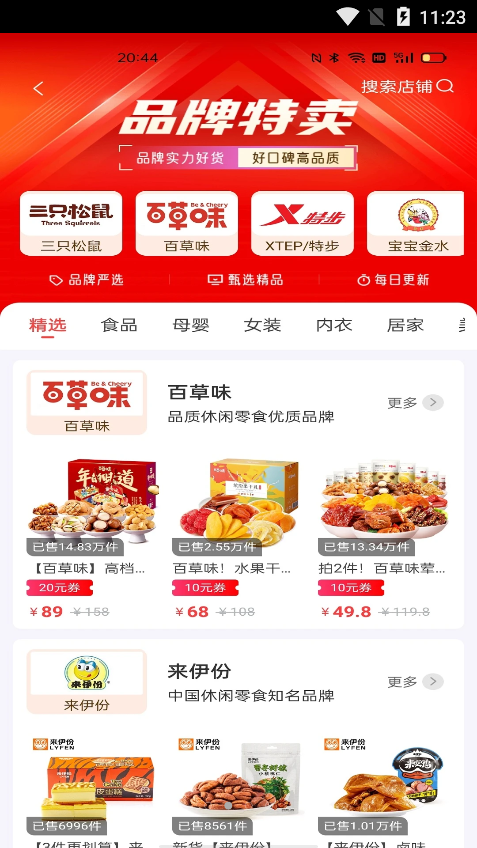 源尚优品截图