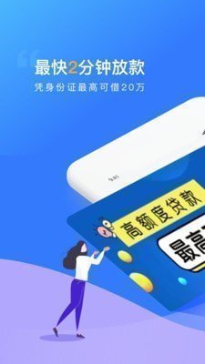 贝乐享借款截图