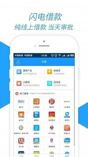 嘉卡贷APP截图