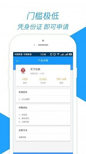 嘉卡贷APP截图