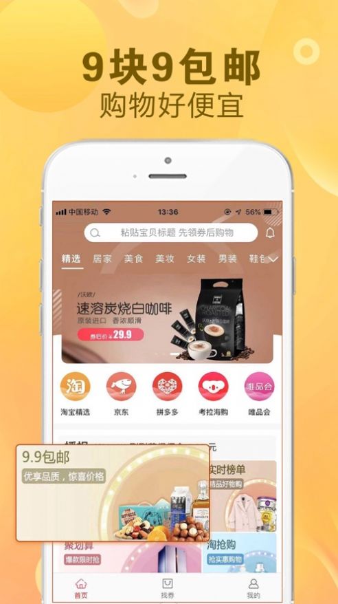 看一看优选APP截图