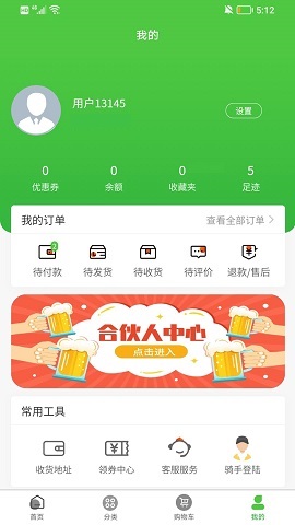 红城优鲜截图