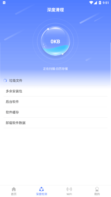 云端清理大师截图