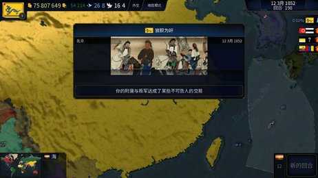 文明时代2虚无mod截图