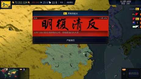 文明时代2虚无mod截图