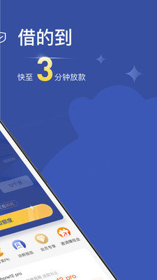 714小额贷款APP截图