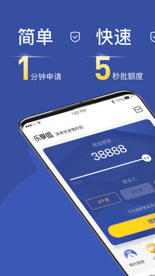 714小额贷款APP截图