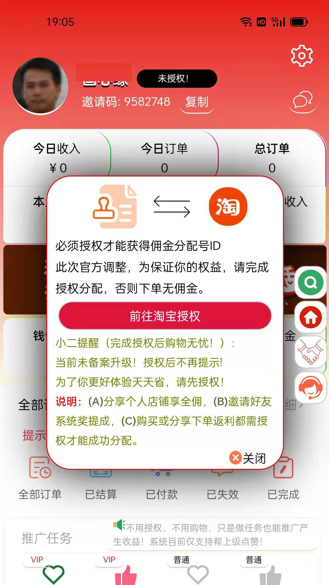 天天省优惠截图