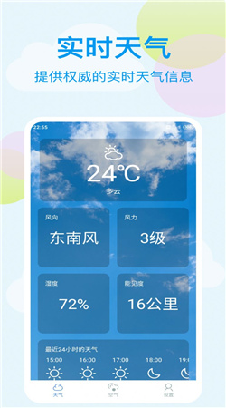 小麦天气截图