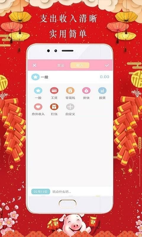 任你花贷款截图