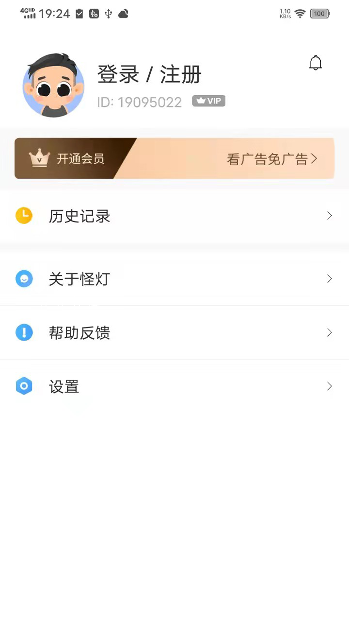 怪灯小说截图