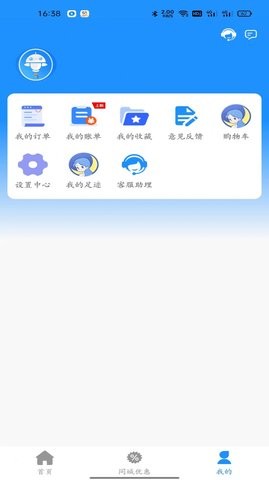 摘月特权购物截图