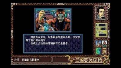 三国英杰传手机版