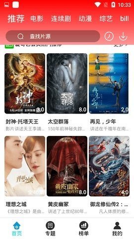 橙子视频s8视频截图