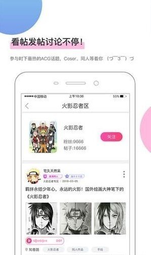 木马漫画截图