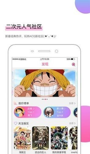 木马漫画截图