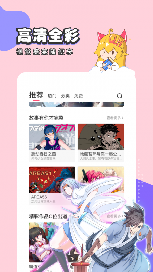 耽美漫画截图