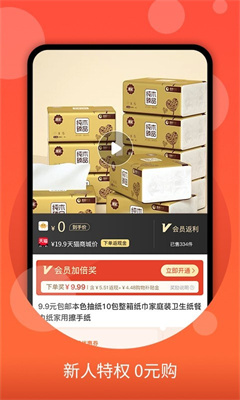 零零优品截图