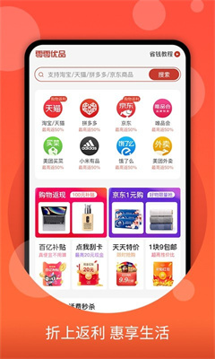 零零优品截图