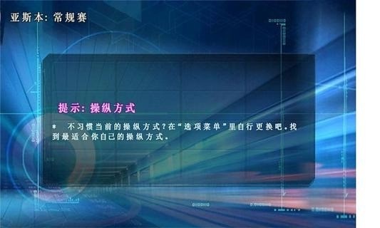 都市赛车5中文版截图